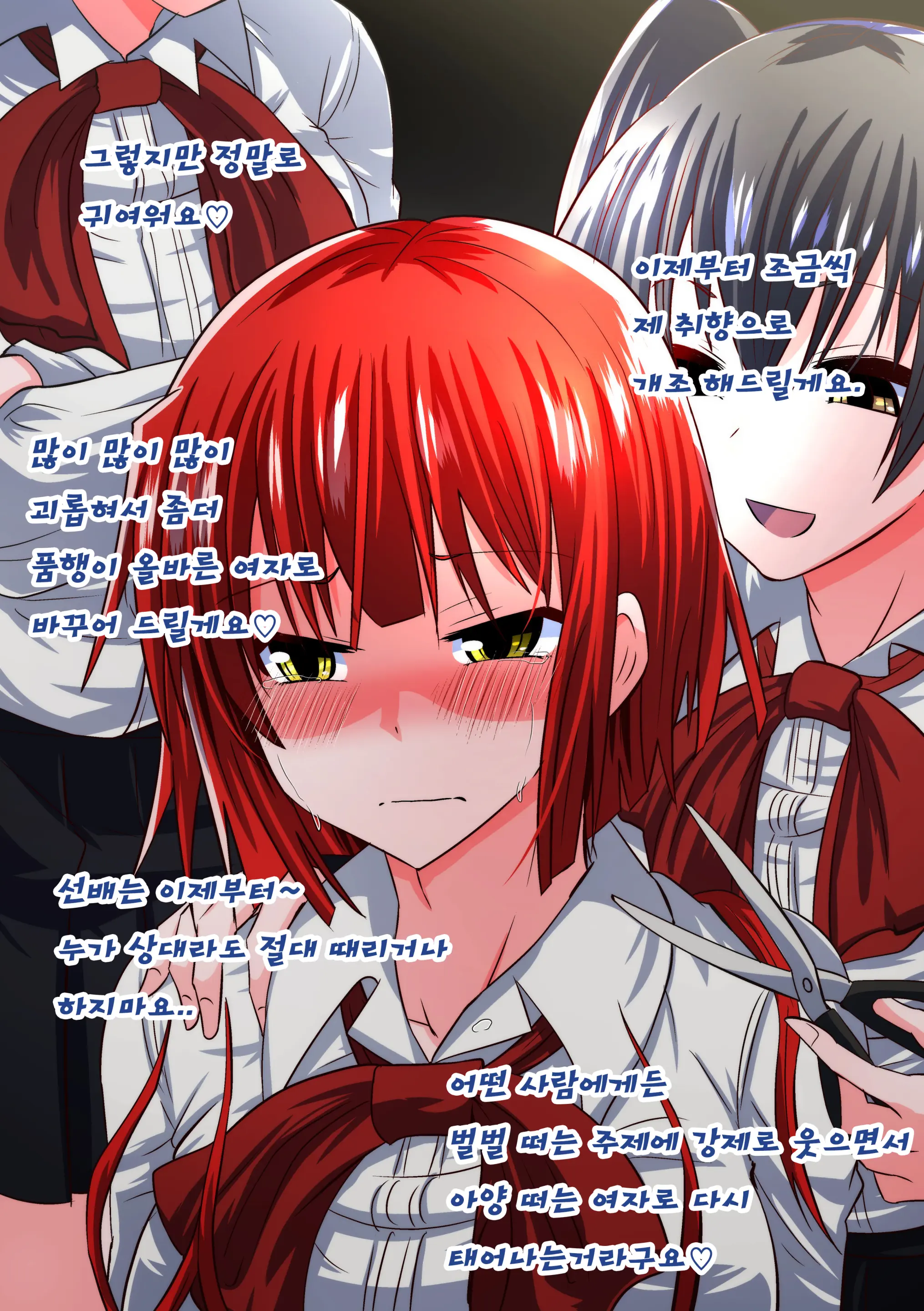 Kuppuku Yuujo ~Kouhai Kyouko Hen~ | 굴복용녀~ 후배 쿄코편
